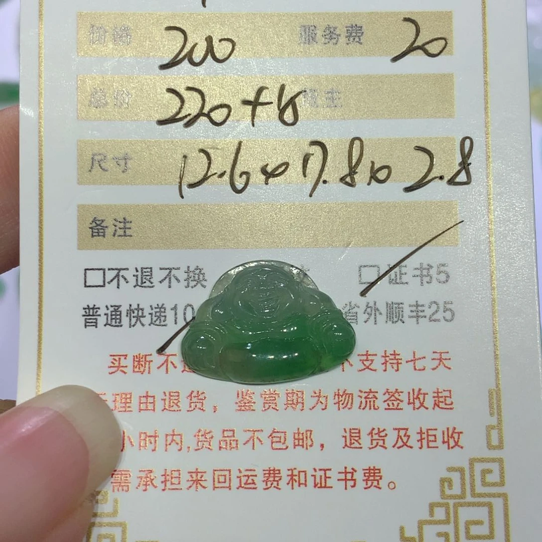 橦****翡翠未镶嵌颈饰佛