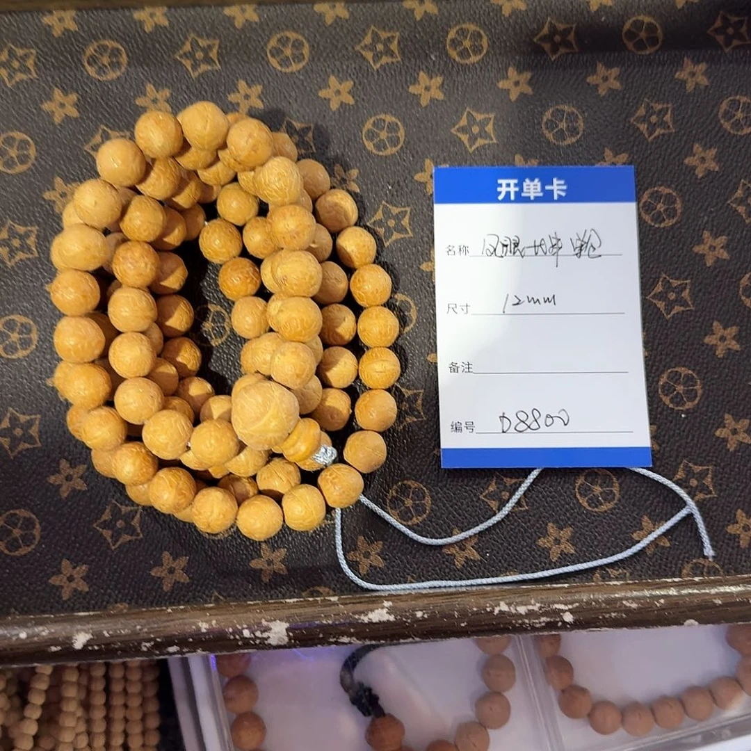 手串凤眼菩提D8800凤眼长串12左右