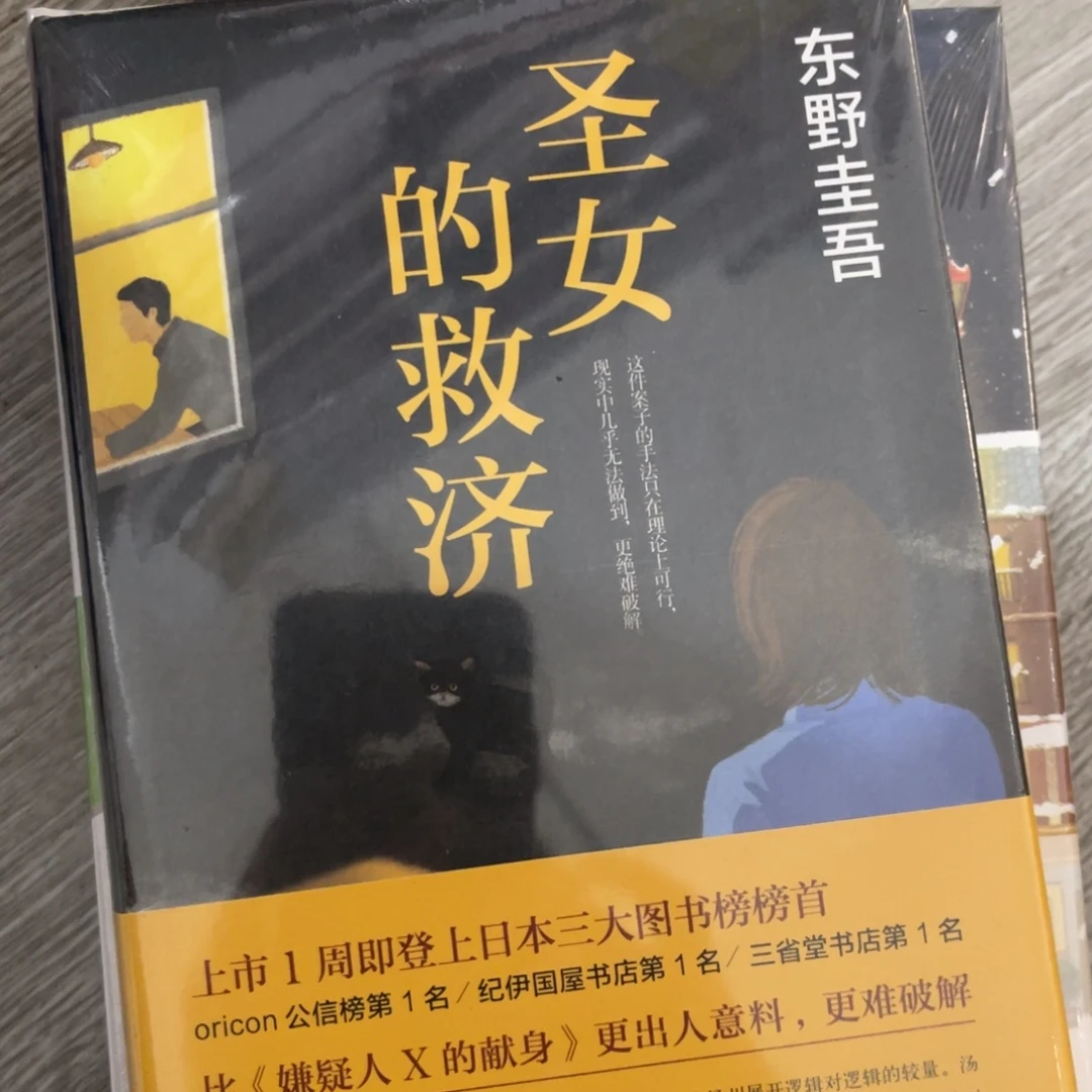 圣女圣七月十七岁