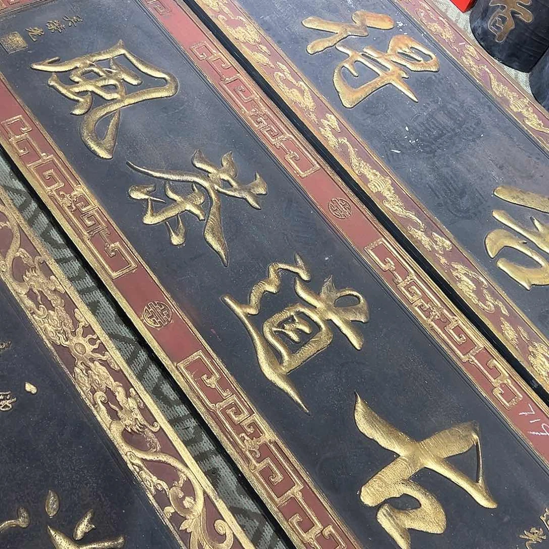 木六****蓉牌匾：古道茶风