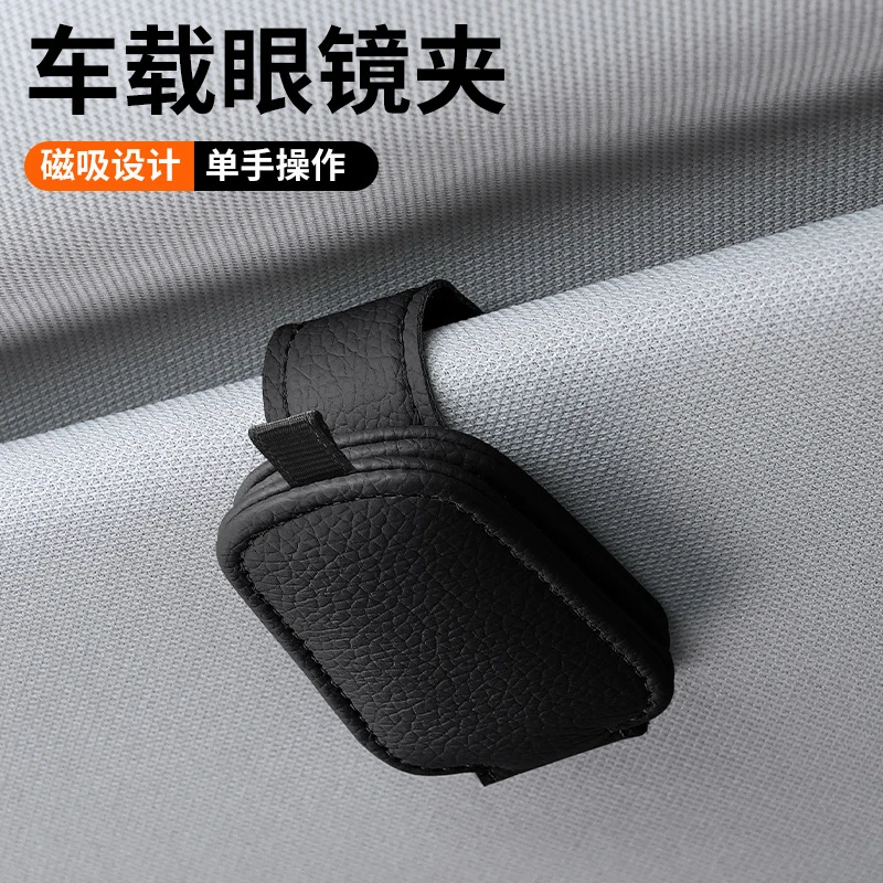 多功能车载眼镜夹遮阳板太阳镜车用墨镜支架卡片夹收纳夹创意实用