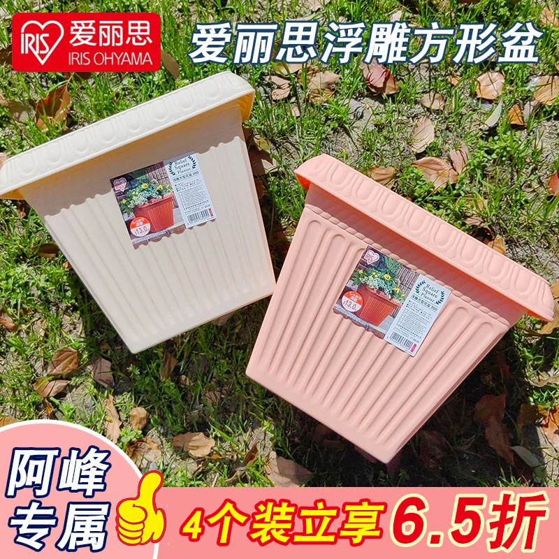 爱丽思加厚树脂浮雕方形花盆绣球蓝梅百合种球种植盆大容量透气盆