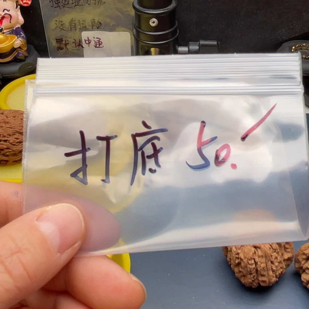 把件文玩核桃打底