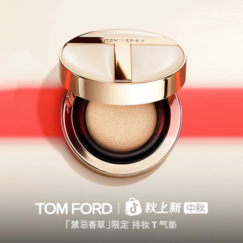 【新品上市】TF禁忌香草 限定T气垫   控油 遮瑕水润 轻透雾光