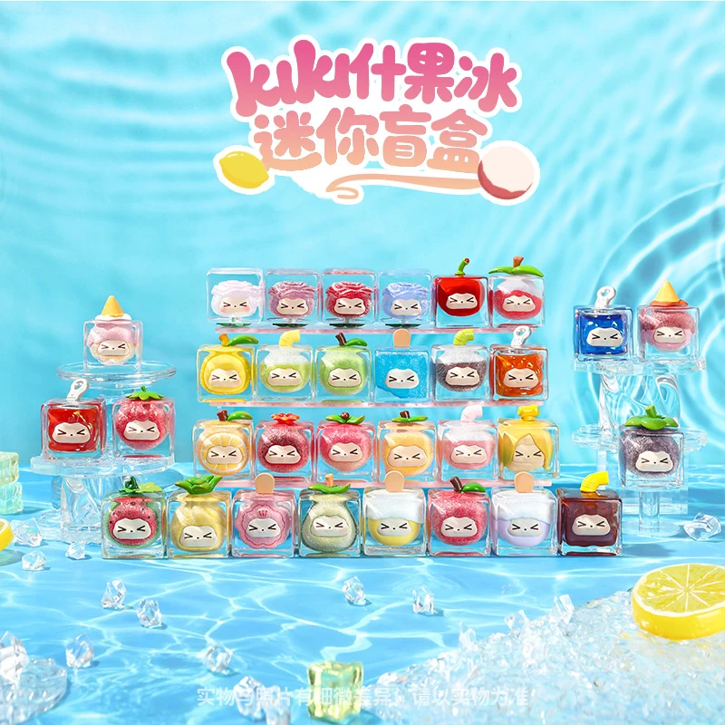【开盒不退不H】嘿粉儿KIKI什果冰迷你盲盒萌粒潮玩手办公仔娃娃