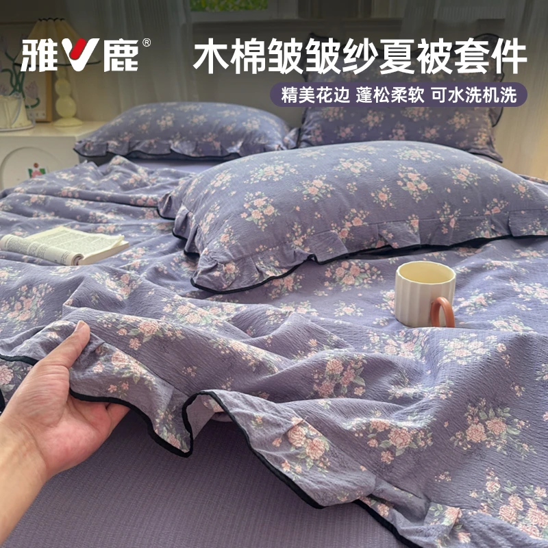 【明日送达】韩系梳洗棉纱夏凉被四件套碎花机洗透气清凉床品空调被