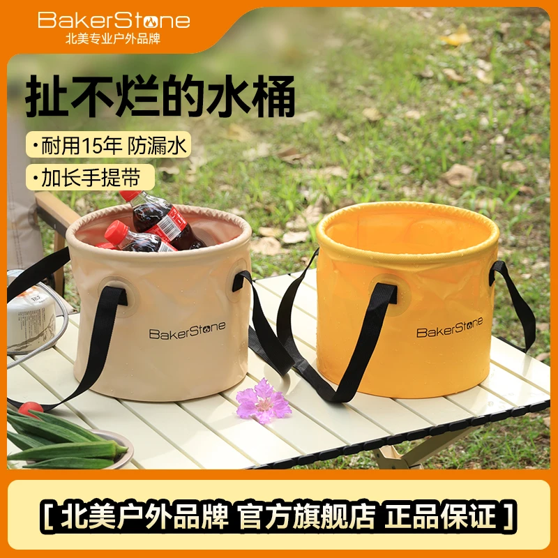 户外水桶加厚可折叠储水箱蓄水大容量便携式露营贝克营BakerStone
