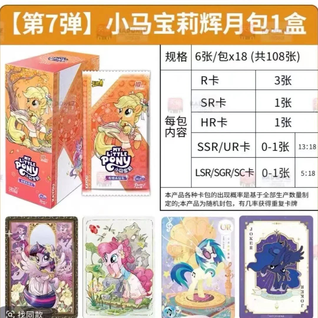 卡游【拆盒】辉月7弹 智取sc卡牌点盒盲盒集换式收藏卡牌