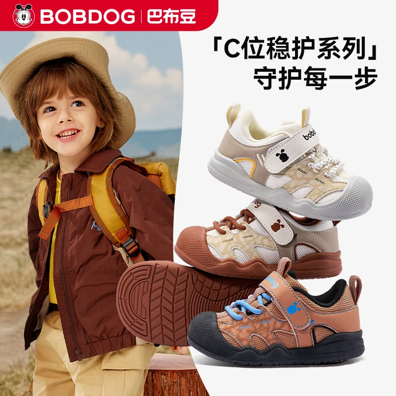巴布豆童鞋秋季新款防滑耐磨透气户外运动机能鞋宝宝男女童鞋