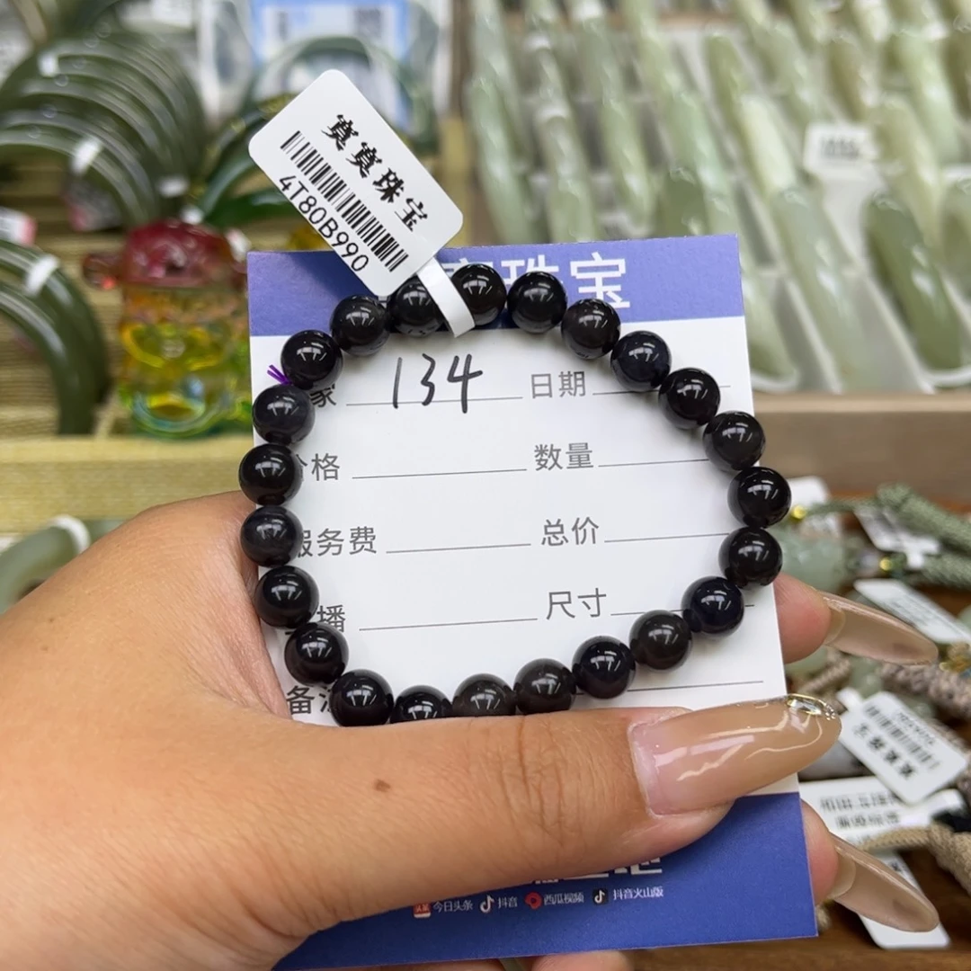 手链未镶嵌和田玉