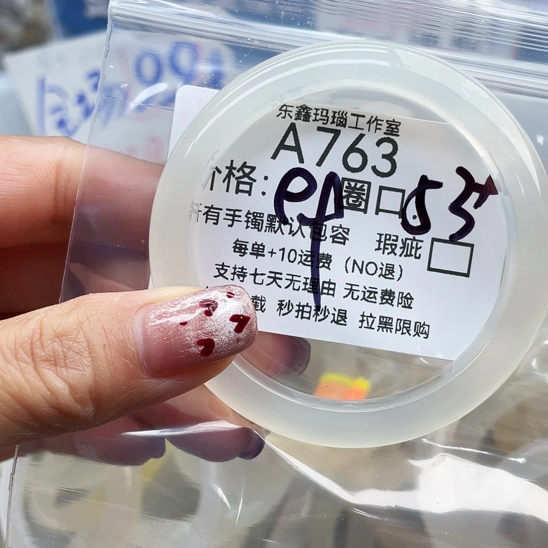 L***T玛瑙/玉髓未镶嵌手镯763