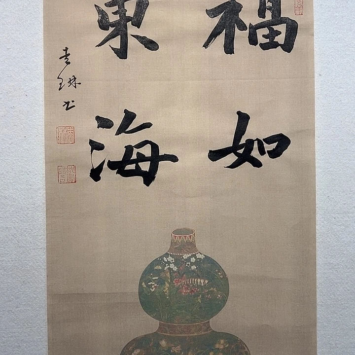 国画李琳书法作品