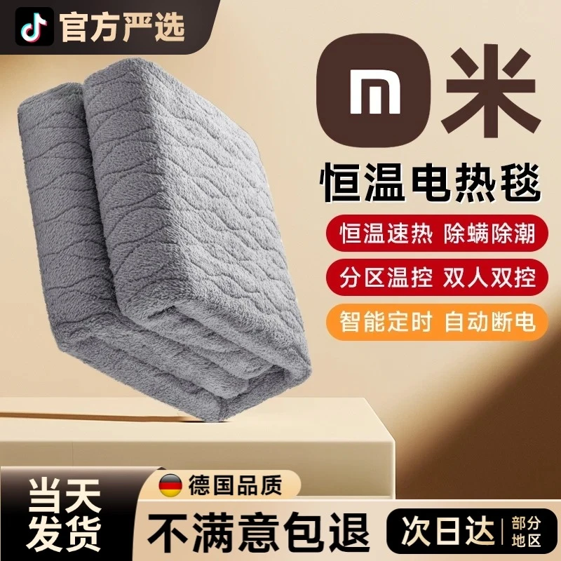 【取暖神器】电热毯单双人电褥子双控调温家用正品2025新款学生宿舍