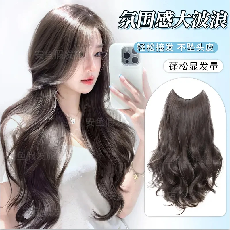 【安鱼假发】假发女大波浪卷发型一片式假发片隐形无痕韩系大卷薄款