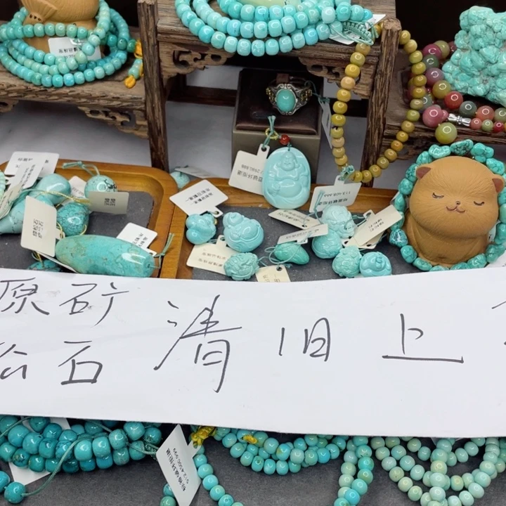 未镶嵌绿松石珠宝奇石