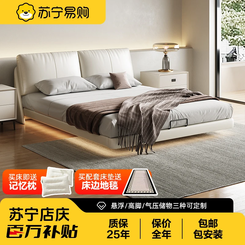 【苏宁易购专属】悬浮床意式极简全实木真皮主卧大床轻奢1.8米—雅俱