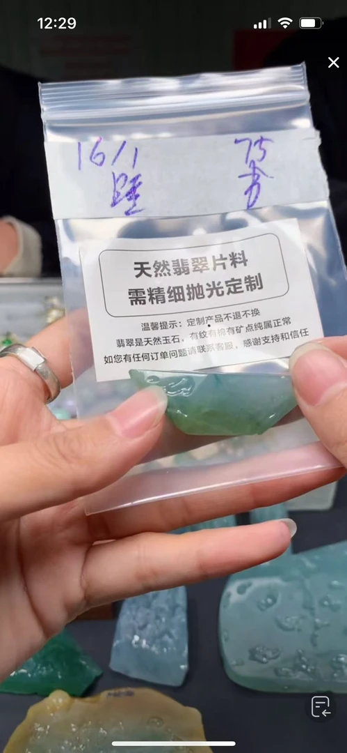 天然A货定制翡翠不支持7天无理由