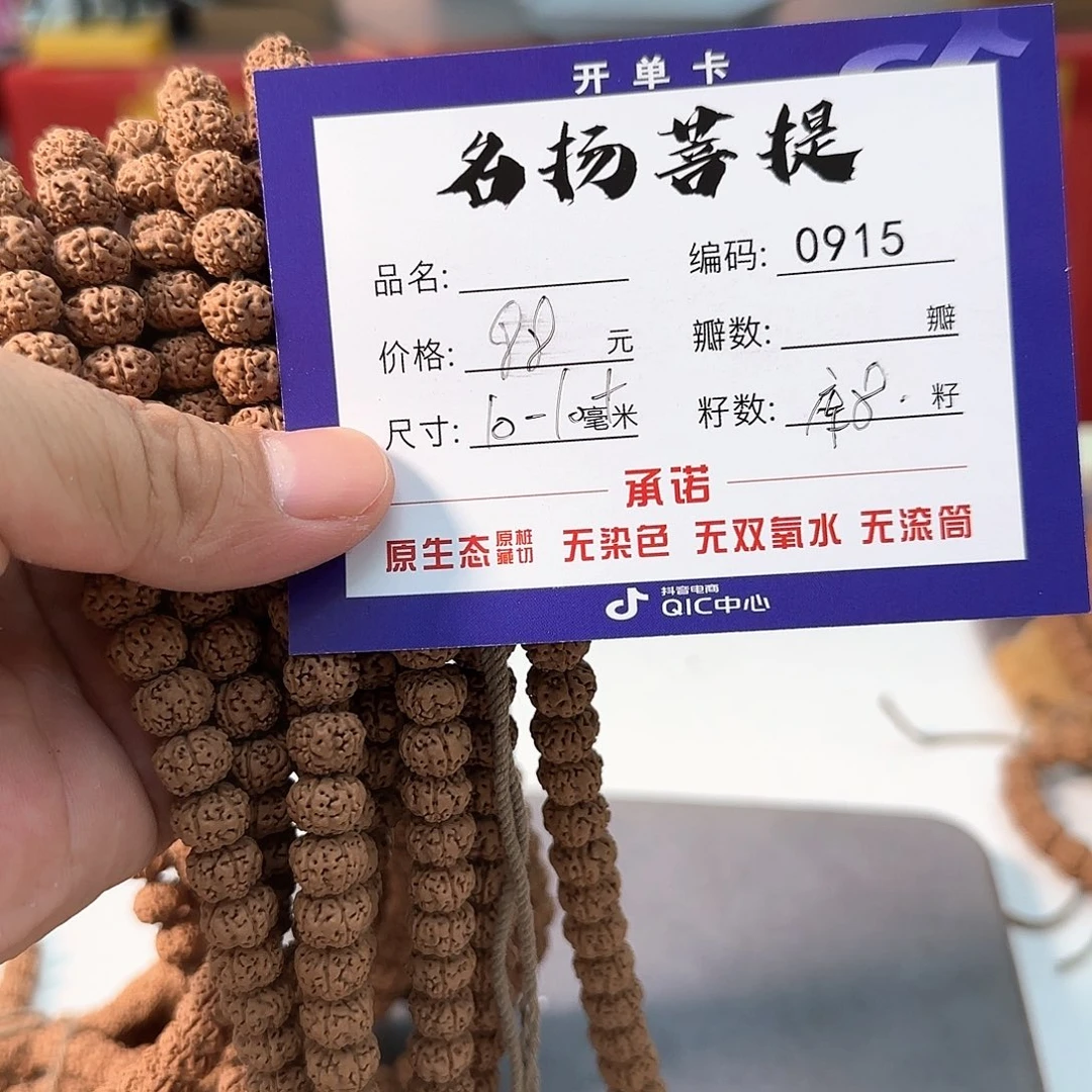 金刚菩提手串aaaaaa0915