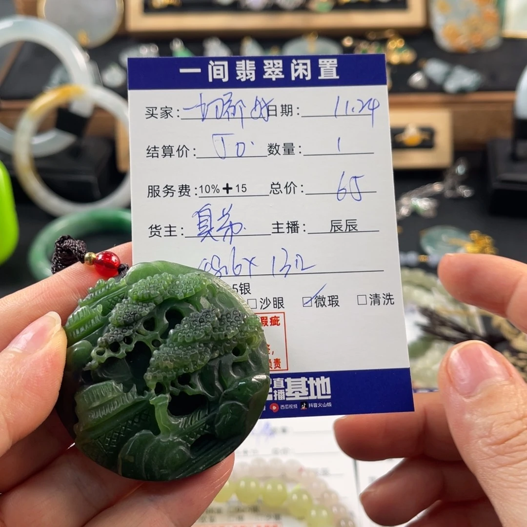 一***好和田玉未镶嵌颈饰买断不退换