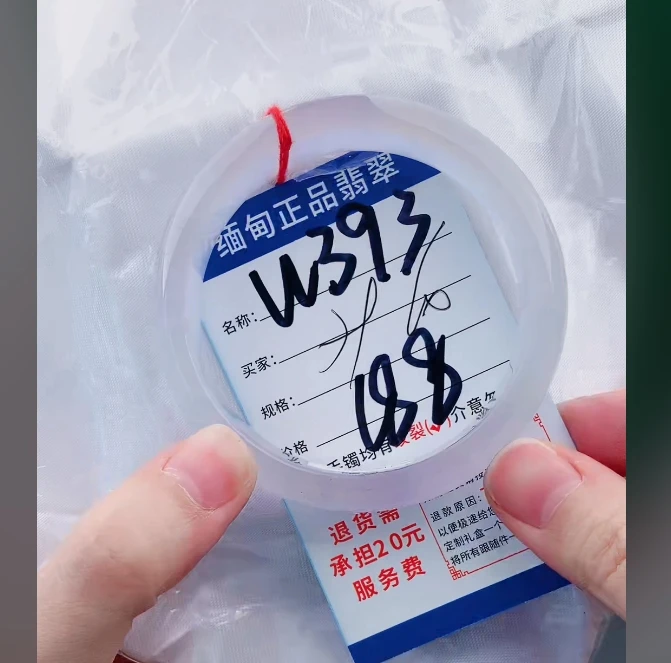 W393【正品 缅甸翡翠】实物以直播间为准微色差