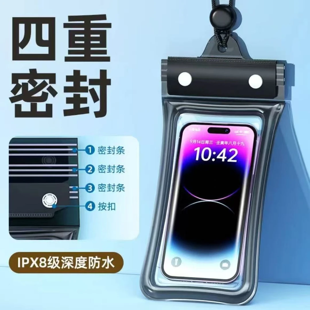 手机防水袋可触屏潜水漂流温泉四层密封防水袋户外气囊手机防水袋