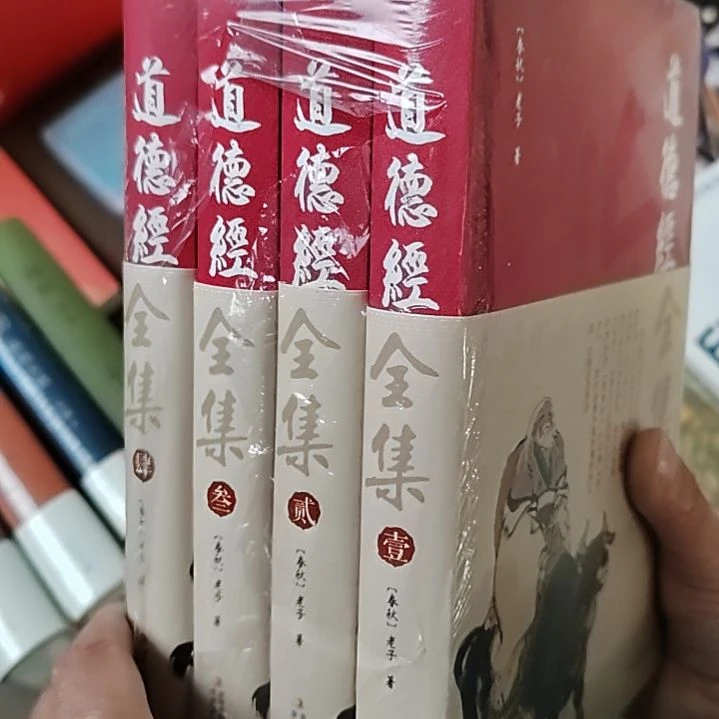 道德经道德经道德经