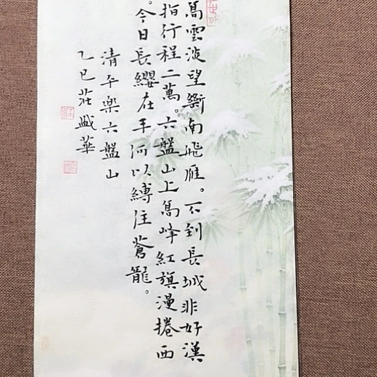 书法庄书法作品欣赏