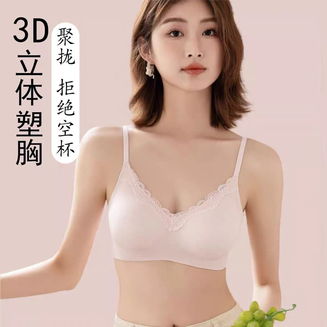 舒服蕾2.0版内衣少女慵懒小胸聚拢显大无钢圈上托防 下垂甜美文胸