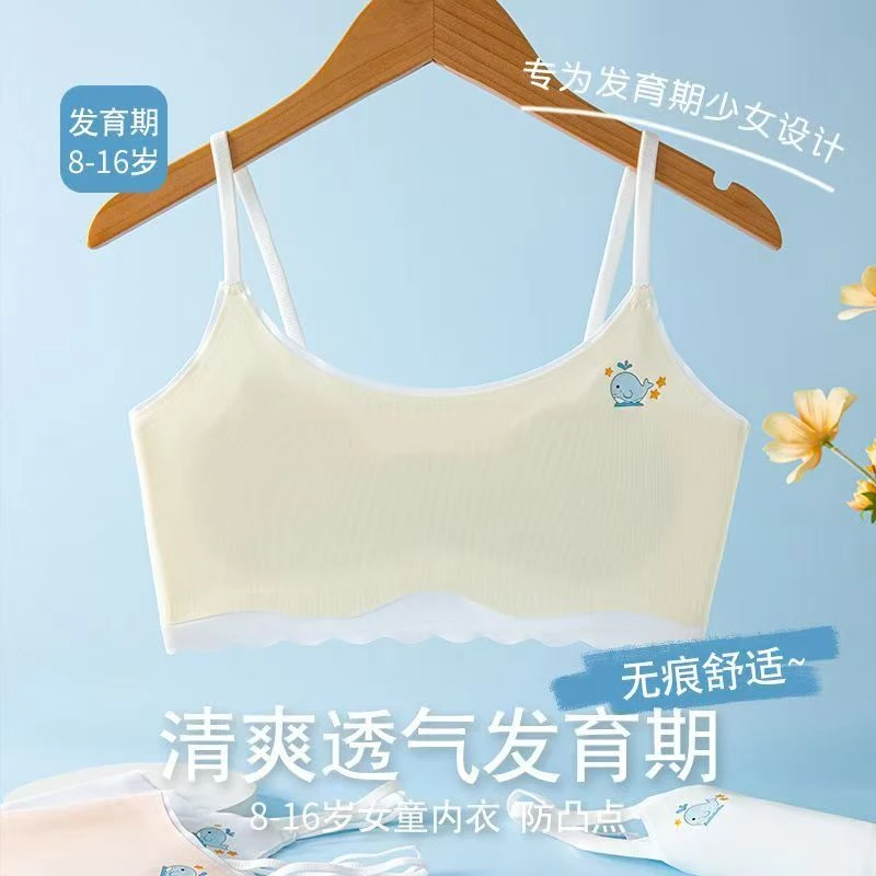 7-12岁一阶段儿童发育期小背心小学生内衣少女无痕文胸固定杯女童