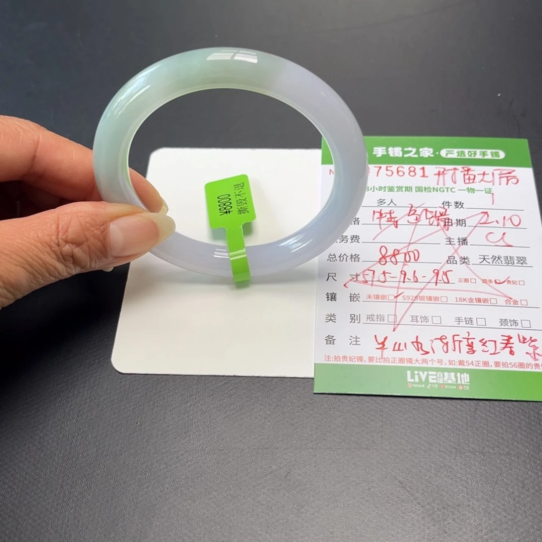 翡翠手镯（圆镯）未镶嵌多人