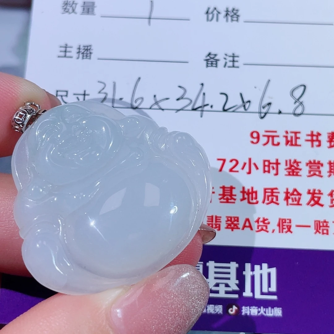 颈饰未镶嵌翡翠佛公