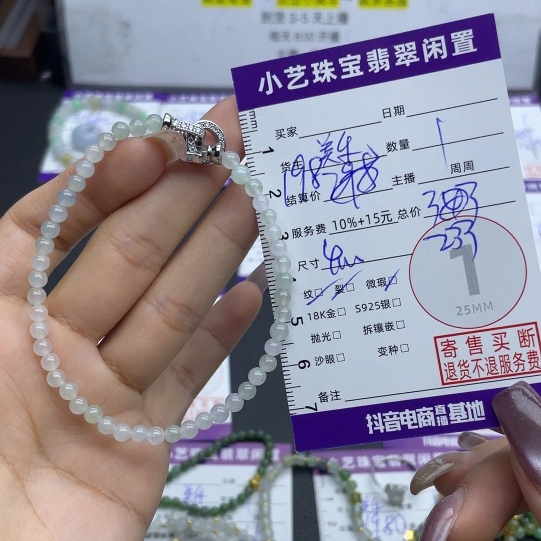 未镶嵌手链翡翠手串