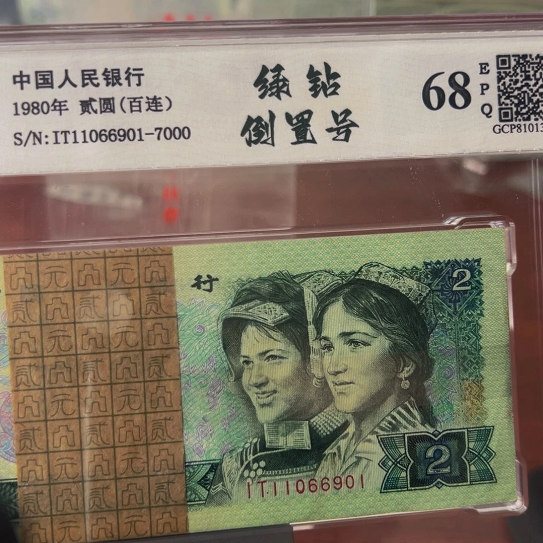 802爱版绿钻倒置刀尾号11066901