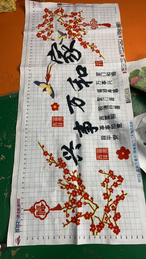 纯手工十字绣成品家和万事兴中国结版1.8米客厅挂画