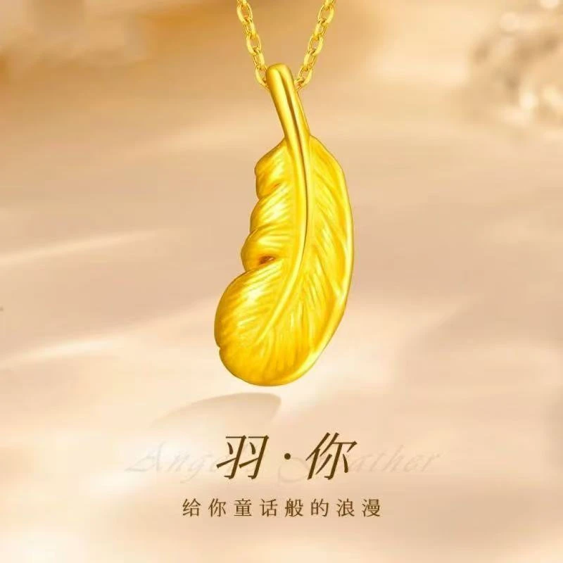 【粉丝专属】左上角羽毛吊坠+搭配项链