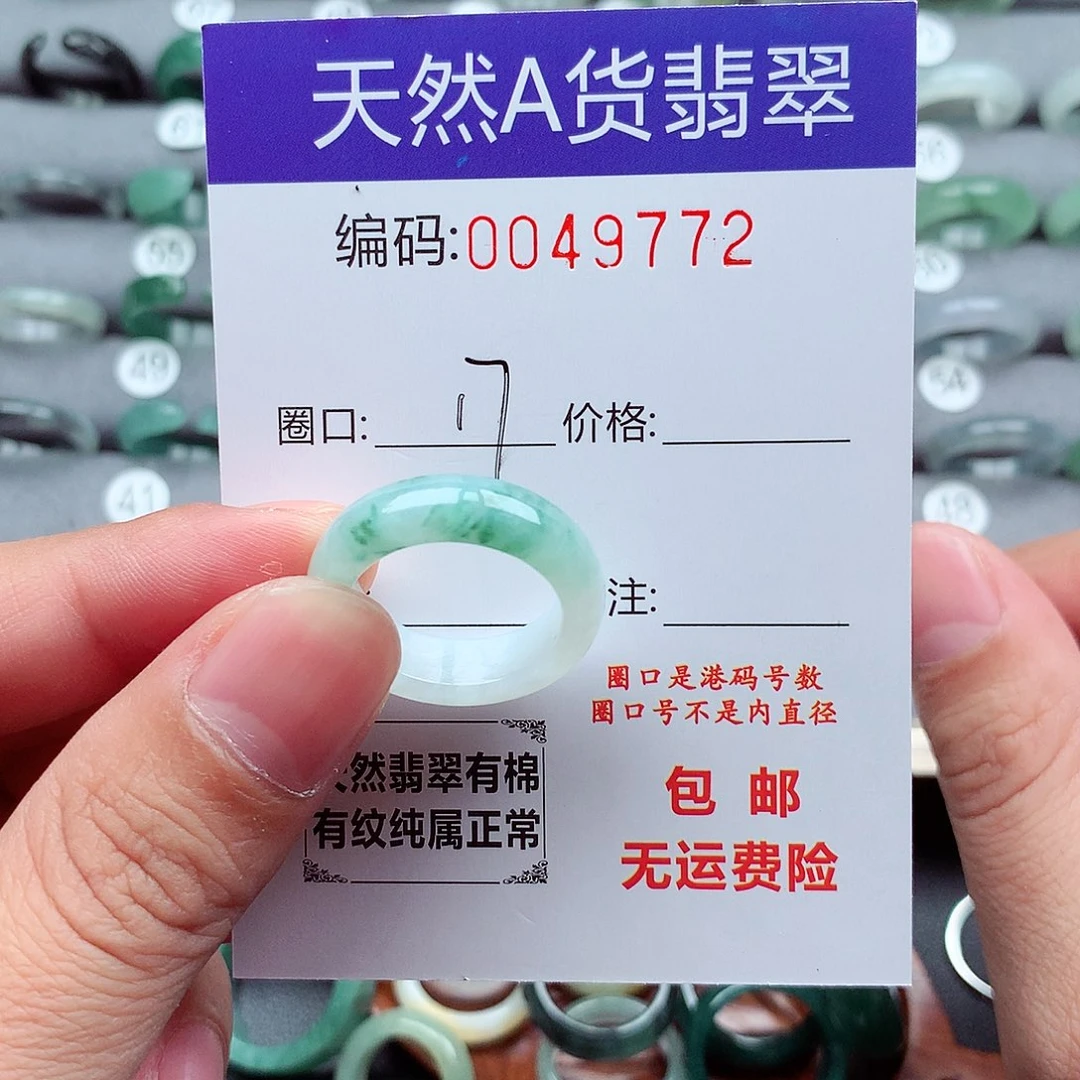 翡翠未镶嵌戒指天然