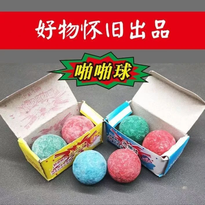 【果盟】怀旧玩具霹雳红绿碰球啪啪响童年回忆饰品