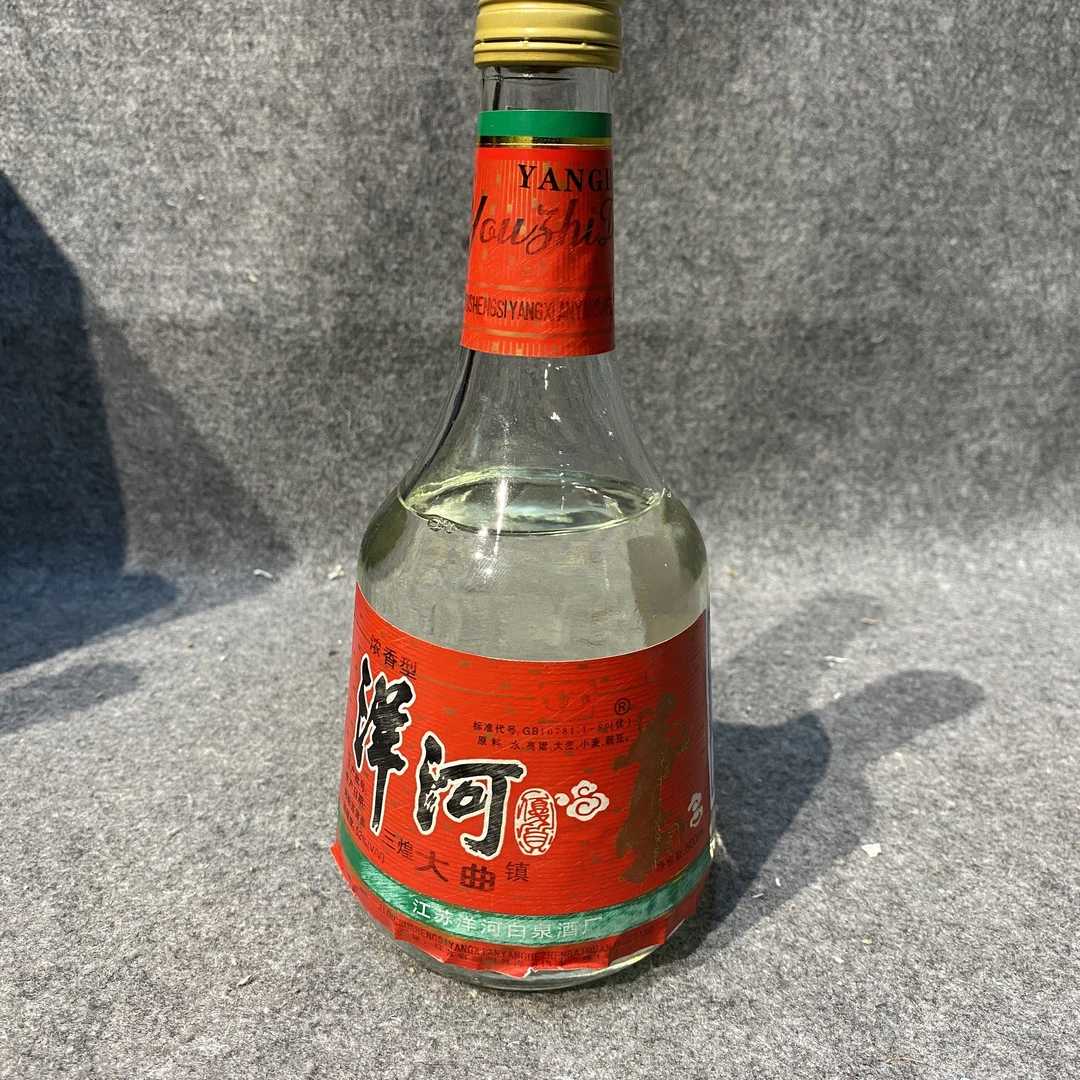 95年洋河大曲52度500ml-M25JM002A76-04
