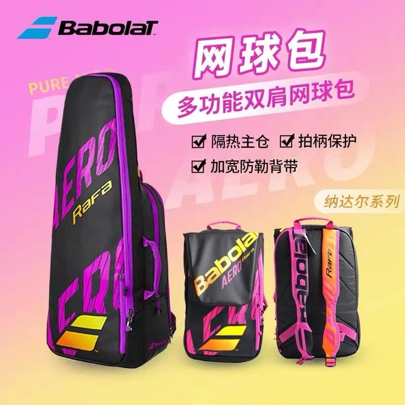 双肩背包运动背包羽毛球包