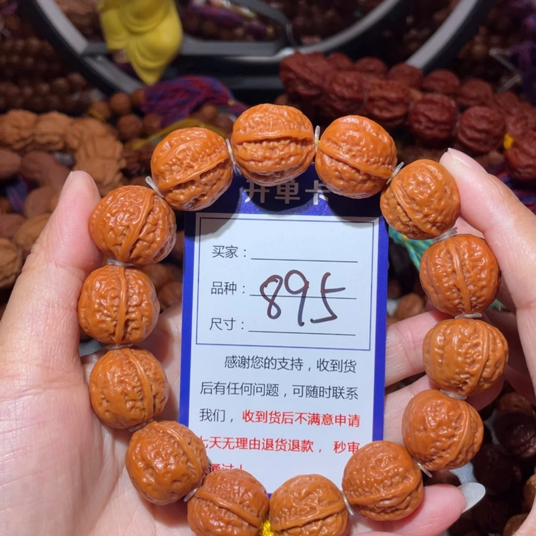 手串文玩核桃895小肉筋2.0
