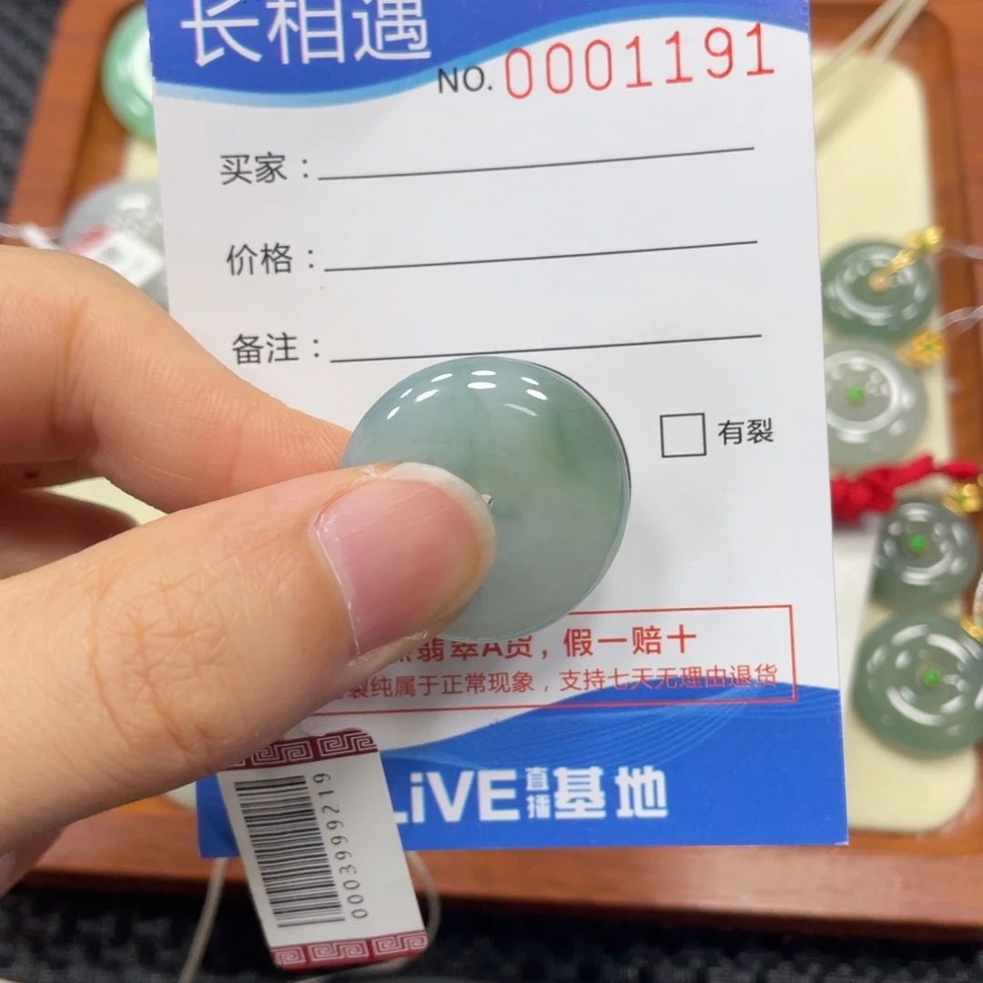 翡翠未镶嵌颈饰翡翠吊坠1191