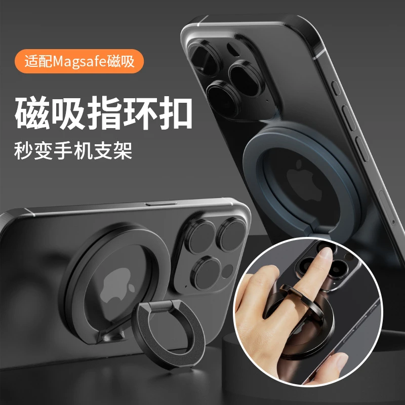 双面磁吸指环手机旋转折叠磁吸手机手机支架金属磁吸双环手机支架