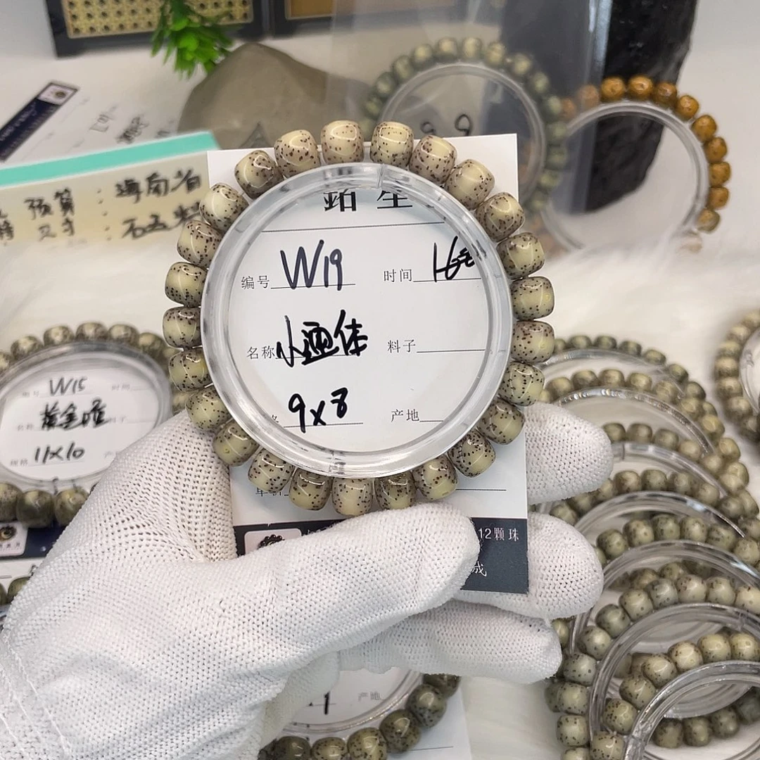 天***福吊坠星月菩提W19 小通体 9