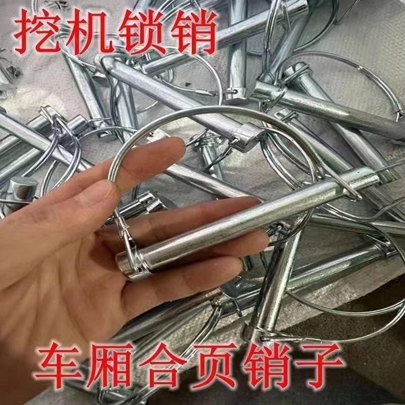 挖机销子d型锁销斗销螺丝螺母卡特卡扣侧翻60挖掘机防丢失75斗轴