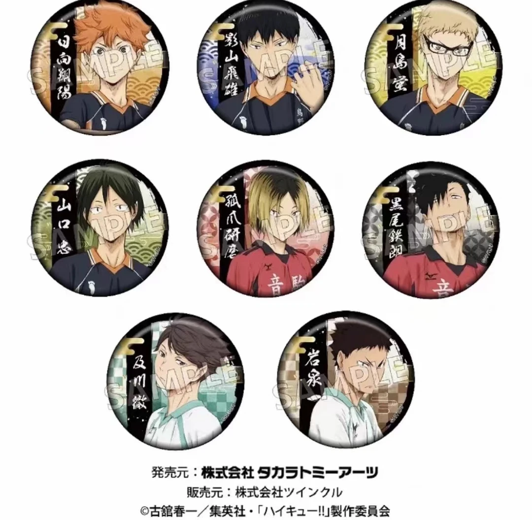 排球少年烫金和纸吧唧徽章 默认初伤