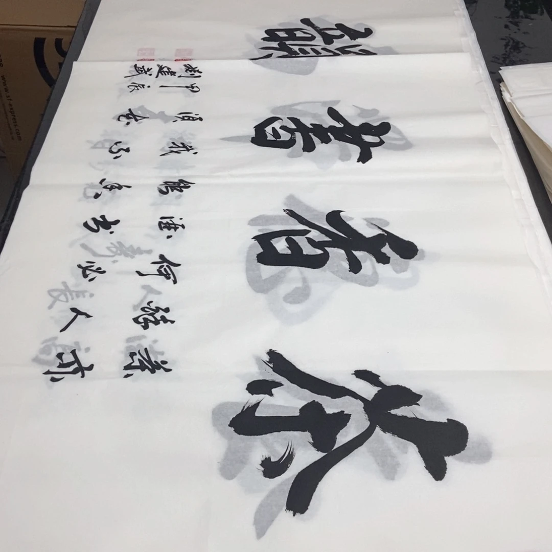 书法老师精品书法