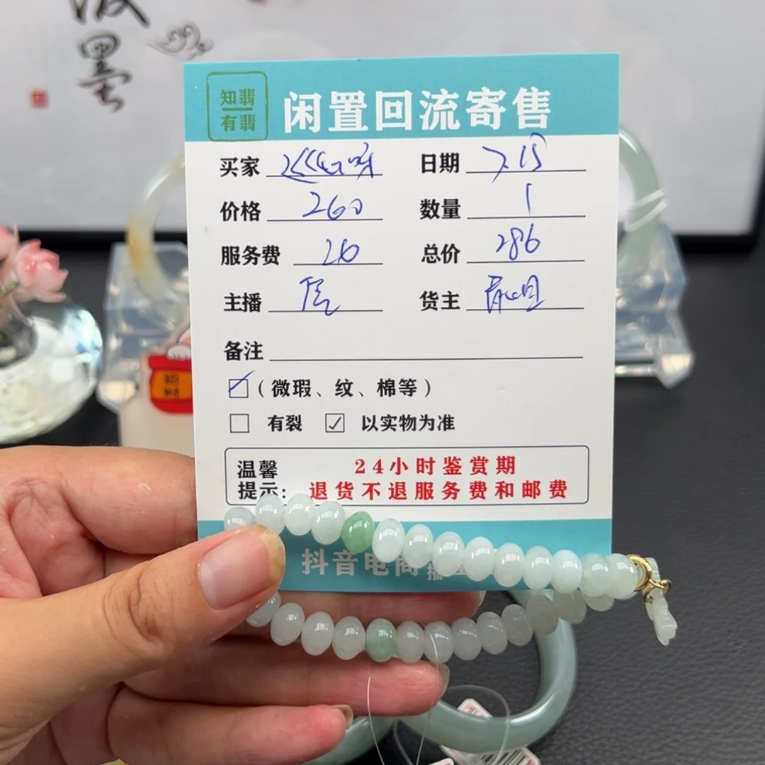 未镶嵌手链翡翠巡*吖