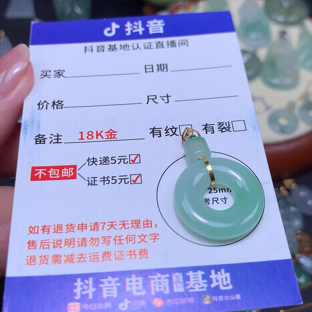 翡翠18K金镶嵌吊坠(不含链)