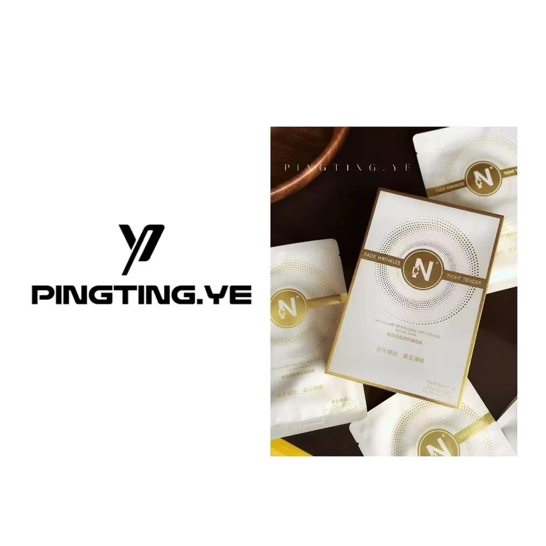 玻尿酸抗皱面膜一盒