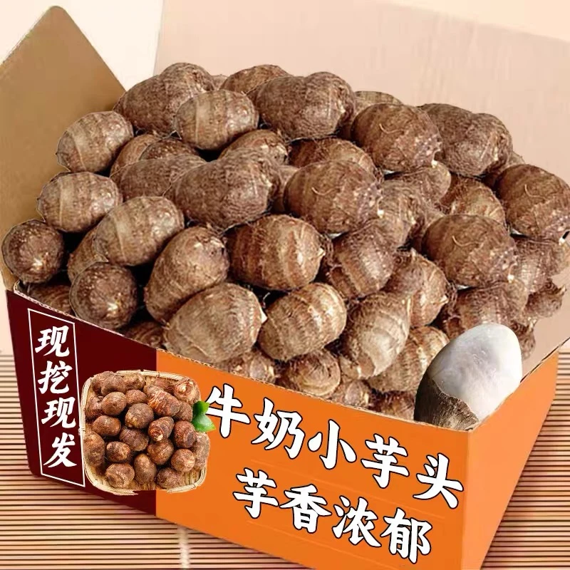 正宗牛奶小芋头云南高山特产现挖现发新鲜软糯香甜小芋头拉丝农家商品图